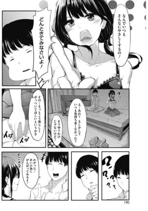 COMIC HOTMILK 2016-10 Page #175