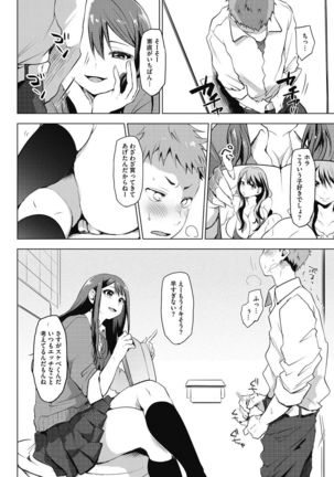 COMIC HOTMILK 2016-10 Page #31