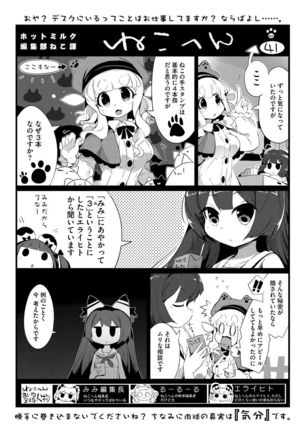 COMIC HOTMILK 2016-10 Page #242