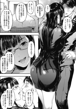 COMIC HOTMILK 2016-10 Page #193