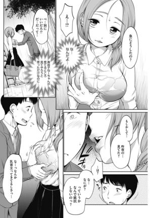 COMIC HOTMILK 2016-10 Page #139