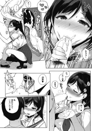 COMIC HOTMILK 2016-10 Page #15