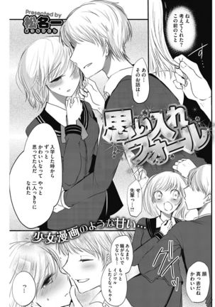 COMIC HOTMILK 2016-10 Page #150