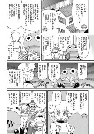 COMIC HOTMILK 2016-10 Page #235