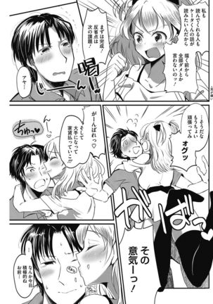 COMIC HOTMILK 2016-10 Page #154