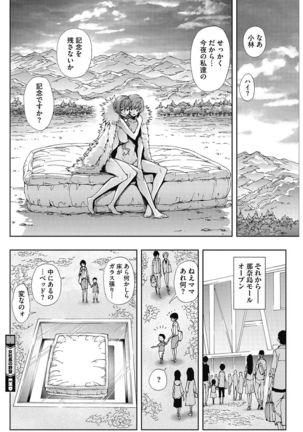 COMIC HOTMILK 2016-10 Page #101