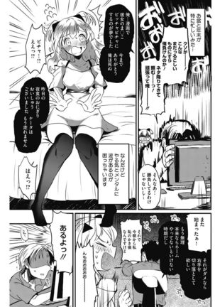 COMIC HOTMILK 2016-10 Page #152