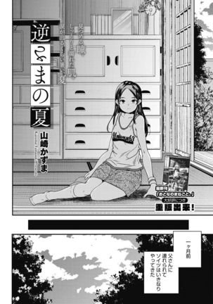 COMIC HOTMILK 2016-10 Page #213