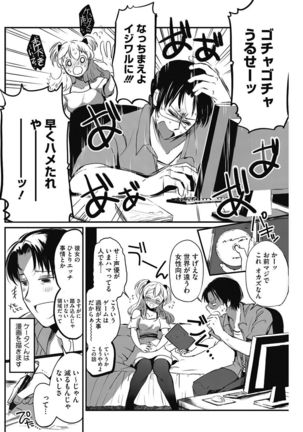 COMIC HOTMILK 2016-10 Page #151