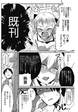 COMIC HOTMILK 2016-10 Page #153