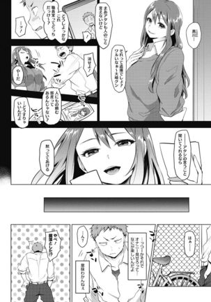 COMIC HOTMILK 2016-10 Page #33