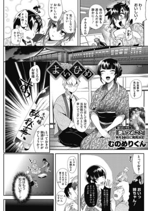 COMIC HOTMILK 2016-10 Page #122