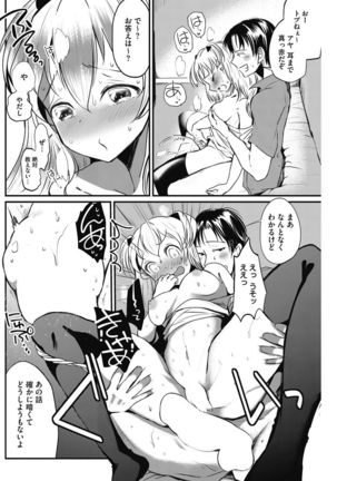COMIC HOTMILK 2016-10 Page #163
