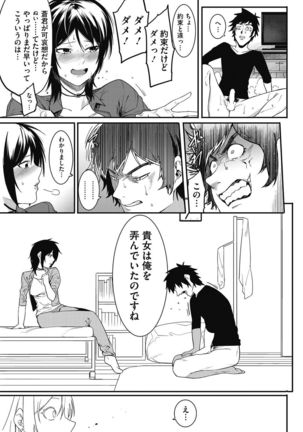 COMIC HOTMILK 2016-10 Page #62