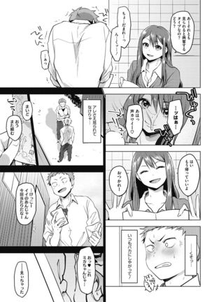 COMIC HOTMILK 2016-10 Page #32