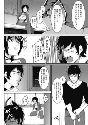 COMIC HOTMILK 2016-10 Page #63