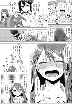 COMIC HOTMILK 2016-10 Page #38