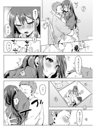 COMIC HOTMILK 2016-10 Page #51