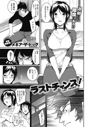 COMIC HOTMILK 2016-10 Page #54