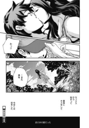 COMIC HOTMILK 2016-10 Page #233