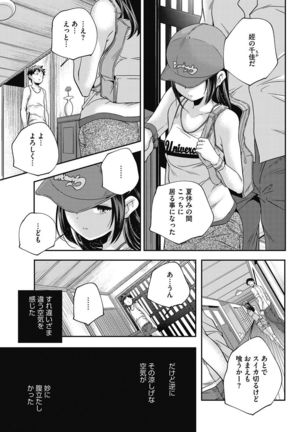 COMIC HOTMILK 2016-10 Page #214