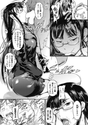 COMIC HOTMILK 2016-10 Page #196