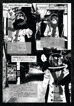 美少女捕縛本 - Page 6