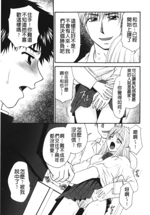 Kindan Ecstasy | 禁斷的絕頂高潮 Page #90