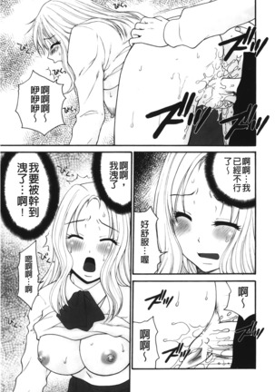 Kindan Ecstasy | 禁斷的絕頂高潮 Page #120