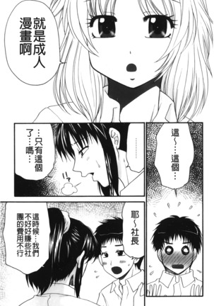 Kindan Ecstasy | 禁斷的絕頂高潮 Page #62