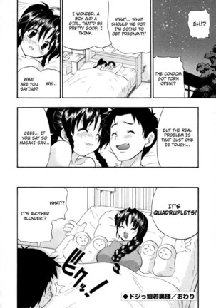 Hakkutsu Oppai Daijiten 3 - Blunder Girl Young Wife Page #16