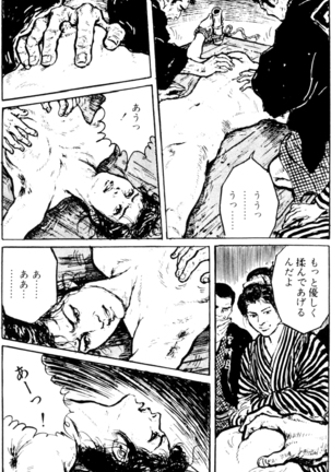 The senual stories of Showa 1 - Page 73