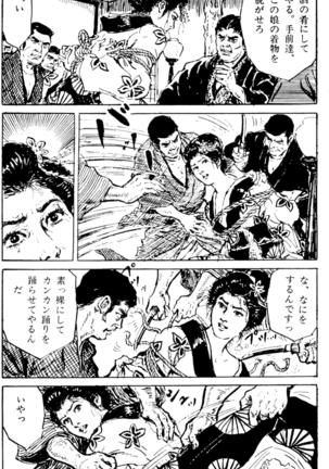 The senual stories of Showa 1 - Page 16