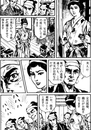 The senual stories of Showa 1 - Page 99