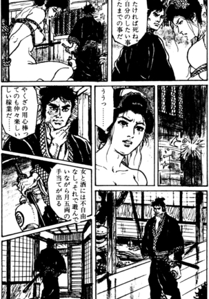 The senual stories of Showa 1 - Page 116