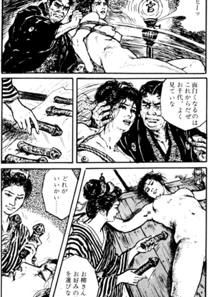 The senual stories of Showa 1 - Page 70