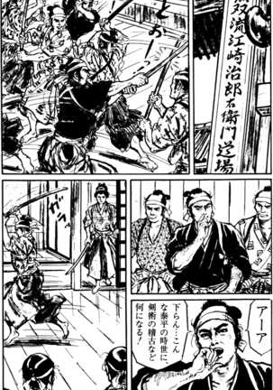 The senual stories of Showa 1 - Page 98