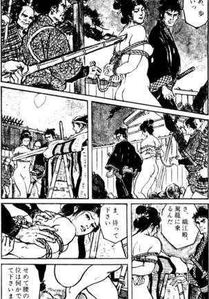 The senual stories of Showa 1 - Page 130