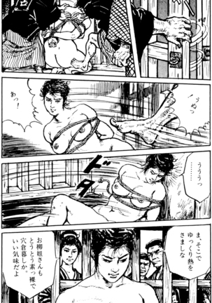 The senual stories of Showa 1 - Page 44