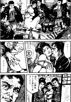 The senual stories of Showa 1 Page #54