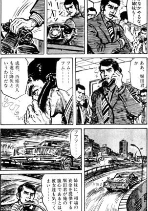 The senual stories of Showa 1 Page #166