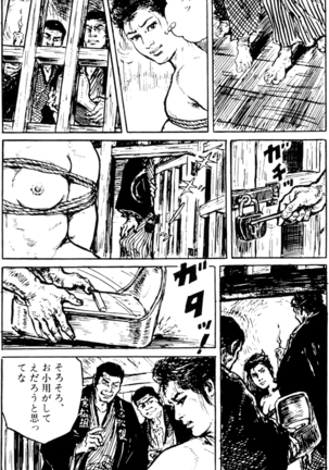 The senual stories of Showa 1 Page #49