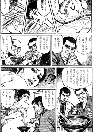 The senual stories of Showa 1 Page #155