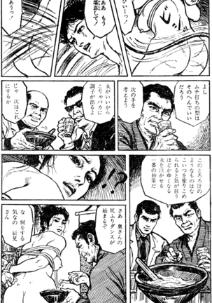 The senual stories of Showa 1 - Page 155