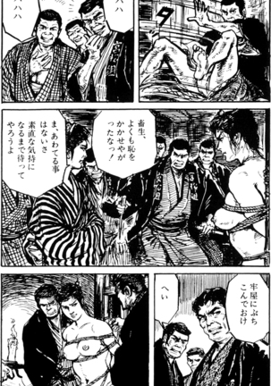 The senual stories of Showa 1 - Page 43