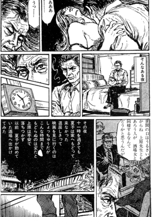 The senual stories of Showa 1 - Page 88