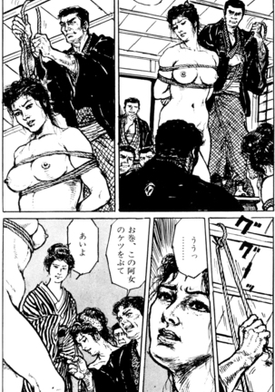 The senual stories of Showa 1 - Page 57