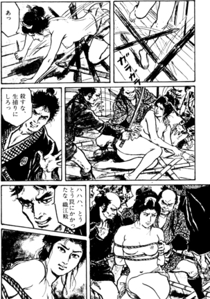 The senual stories of Showa 1 Page #127