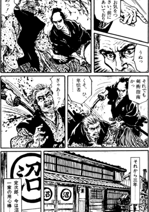 The senual stories of Showa 1 - Page 103