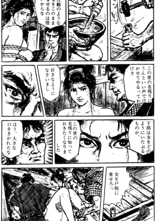 The senual stories of Showa 1 - Page 139